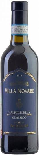 Вино Bertani Valpolicella Classico DOC Villa Novare  2016  375 мл