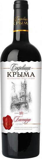 Вино Сокровища Крыма Бастардо красное сухое 1500 м