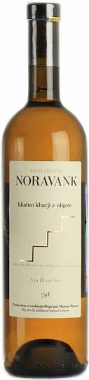 Вино Noravank Нораванк белое сухое 2017 750 мл