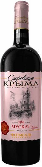 Вино Сокровища Крыма Мускат Розовое Полусухое 750 