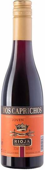 Вино Dos Caprichos Joven Rioja DOC  2018 375 мл