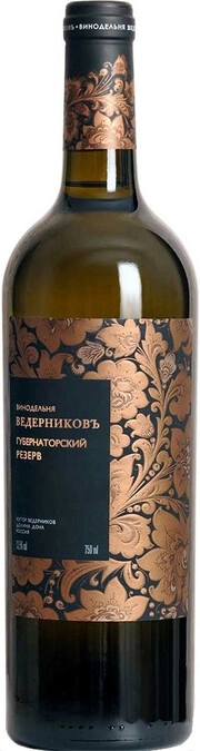 Вино Ведерниковъ  Губернаторское Резерв белое   2019  750 мл