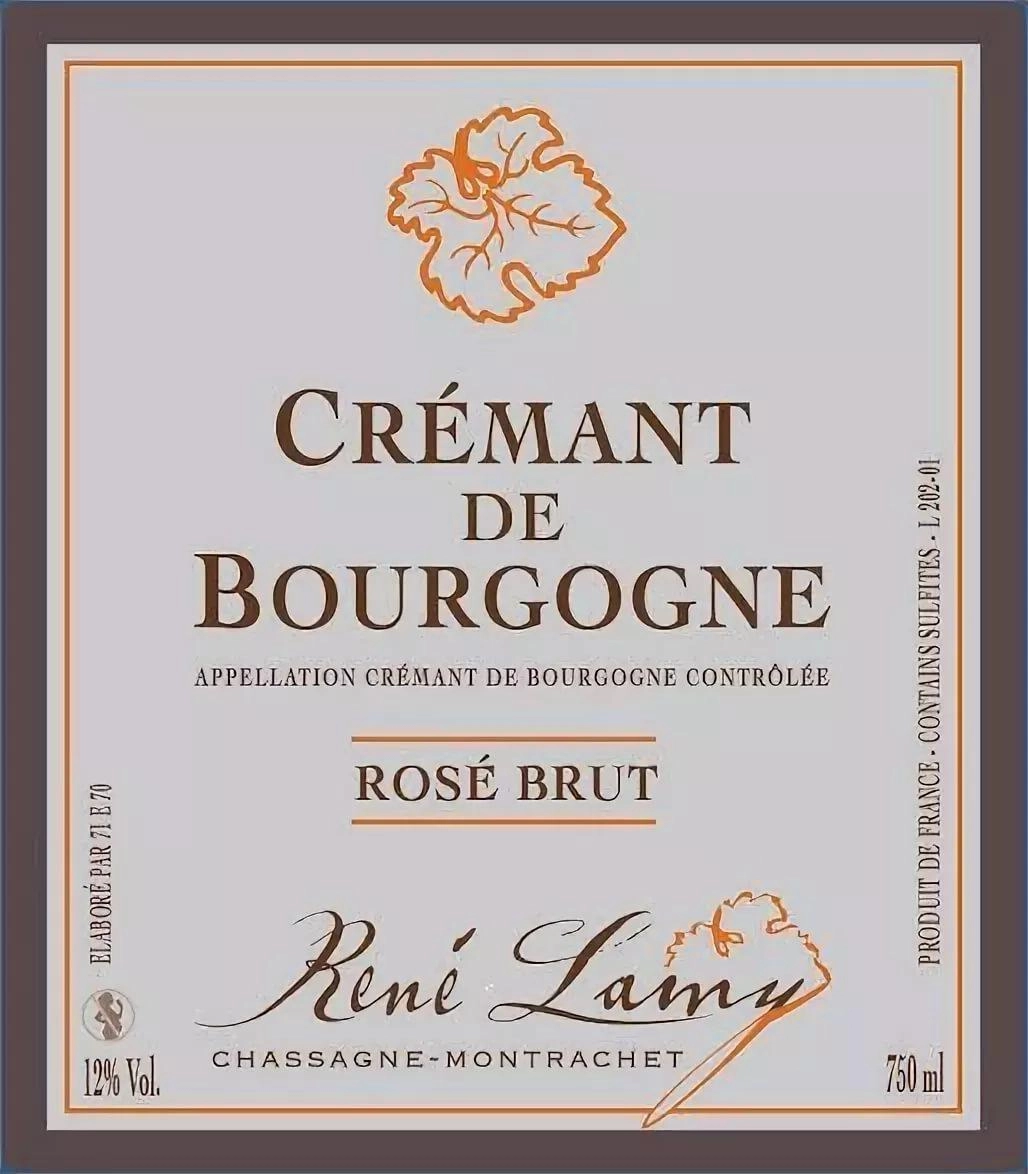 Вино Rene Lamy Brut Cremant de Bourgogne AOC Рене Лами Брют Розе Креман де Бургонь 750 мл