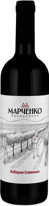 Вино Винодельня Марченко  Каберне Совиньон 2021 750 мл