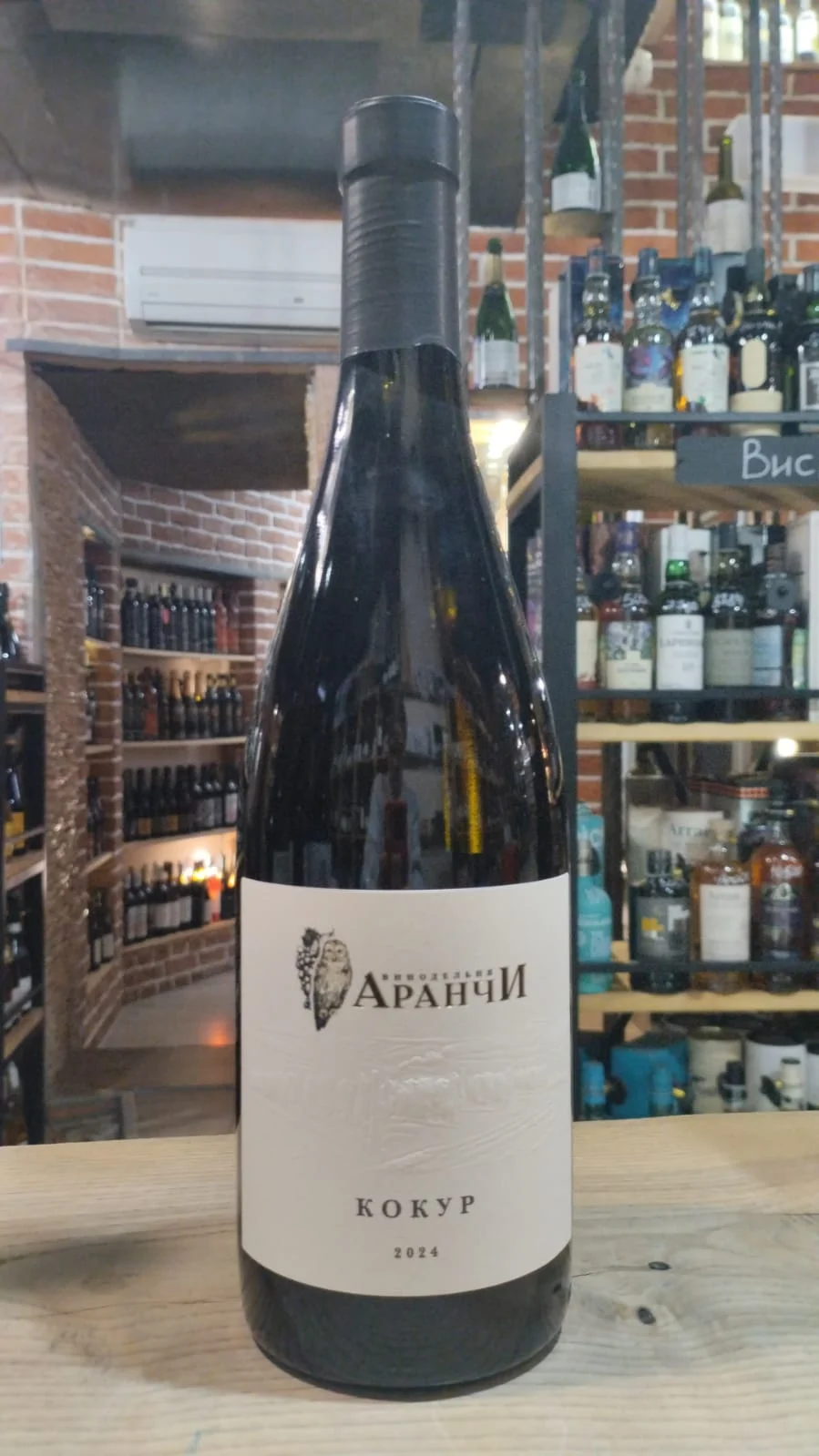 Вино Аранчи  Кокур 2024  750 мл  