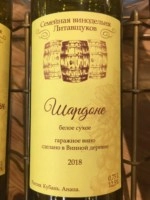 Вино  Семейная Винодельня Литавщуков  Шардоне  белое сухое  750 мл 12,5%