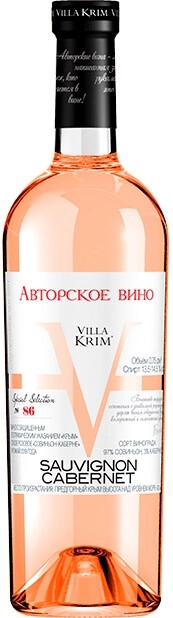 Вино  Villa Krim    Вилла Крым  Авторское вино  Совиньон-Каберне  розовое   сухое 750 мл
