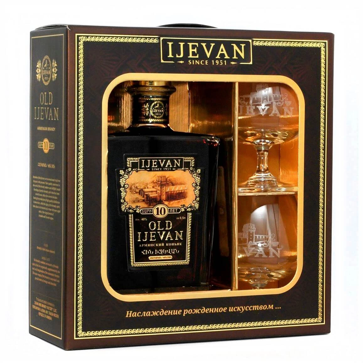 Коньяк Старый Иджеван 10 лет в подарочной упаковке с бокалами 500 мл