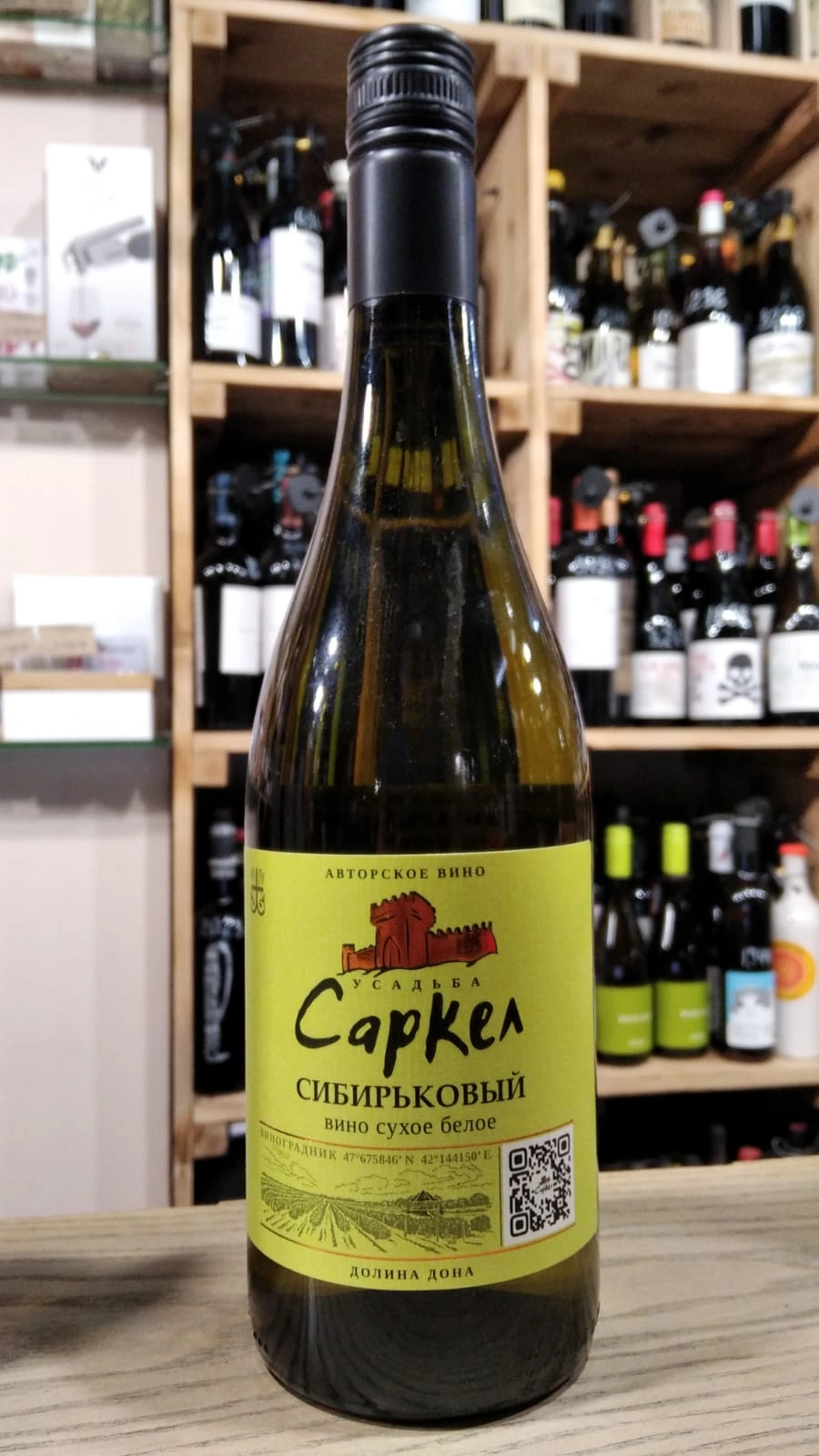 Вино  Усадьба Саркел  Сибирьковый  2022  750 мл