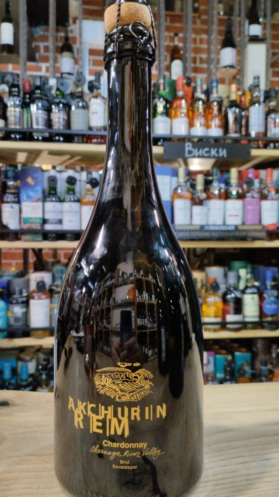 Игристое вино  Рем Акчурин  Шардоне  2023 1500  мл  13 %