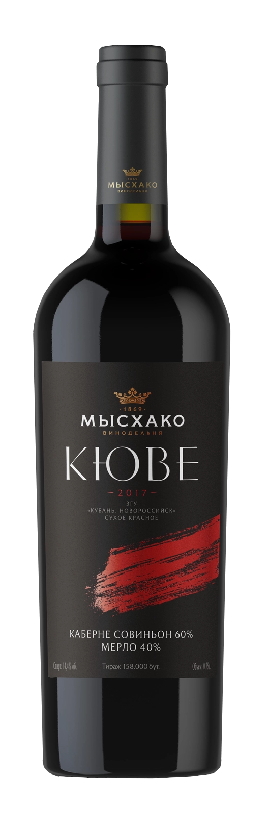 Вино Мысхако  Каберне Совиньон Мерло Кюве 750 мл