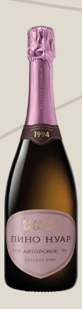 Игристое вино  Валерия Захарьина  Авторское  Пино  Нуар розовое  брют  750 мл 11%