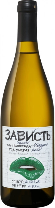 Вино Зависть Шардоне 2020 750 мл
