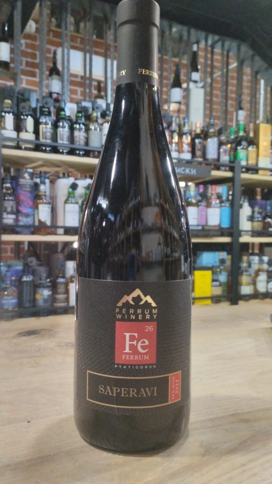 Вино   Fe Ferrum   Saperavi   2022  750 мл