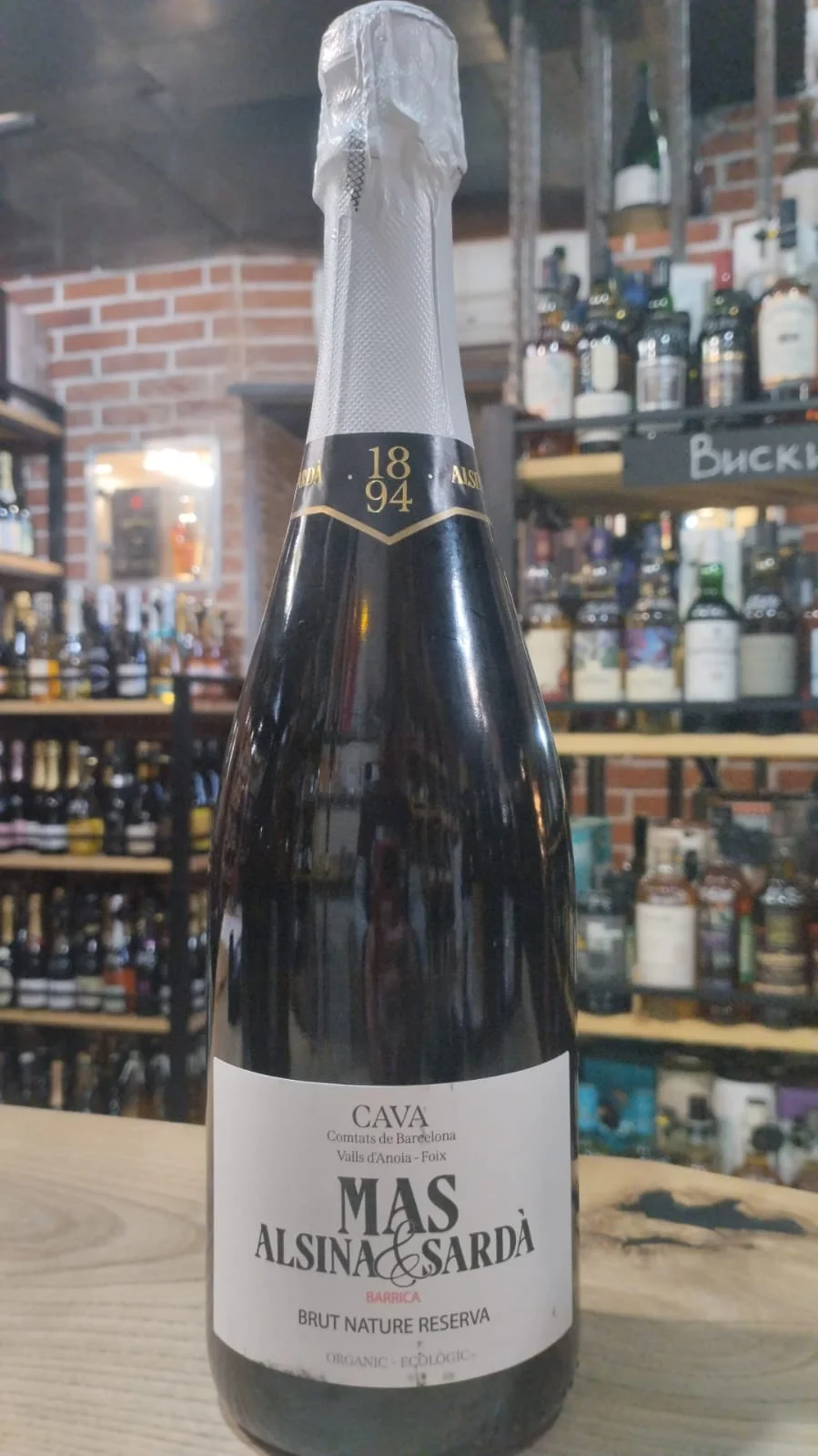 Игристое вино Alsina & Sarda Cava Brut Pinot Noir 750 мл 11,5%