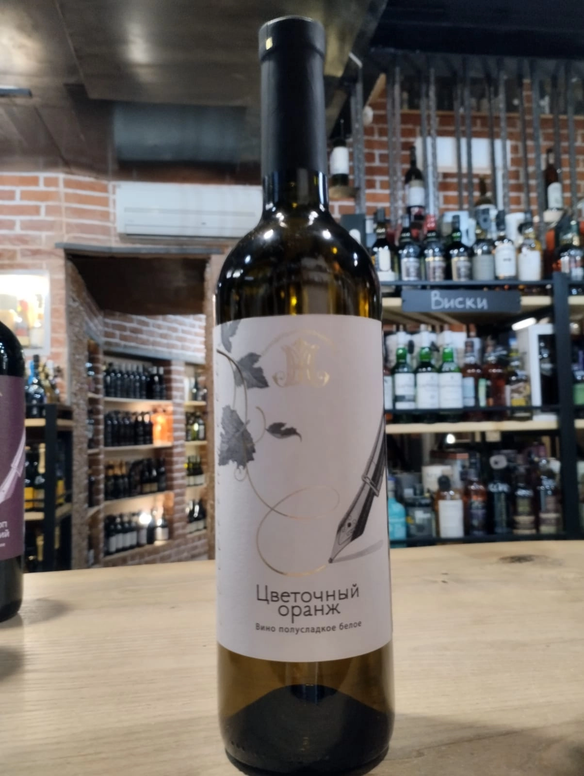 Вино Винодельня Николая Молчанова Цветочный  Оранж полусладкое   750 мл