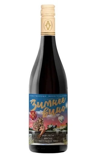 Вино Альма Валлей ПинАп Зимнее Вино  750 мл