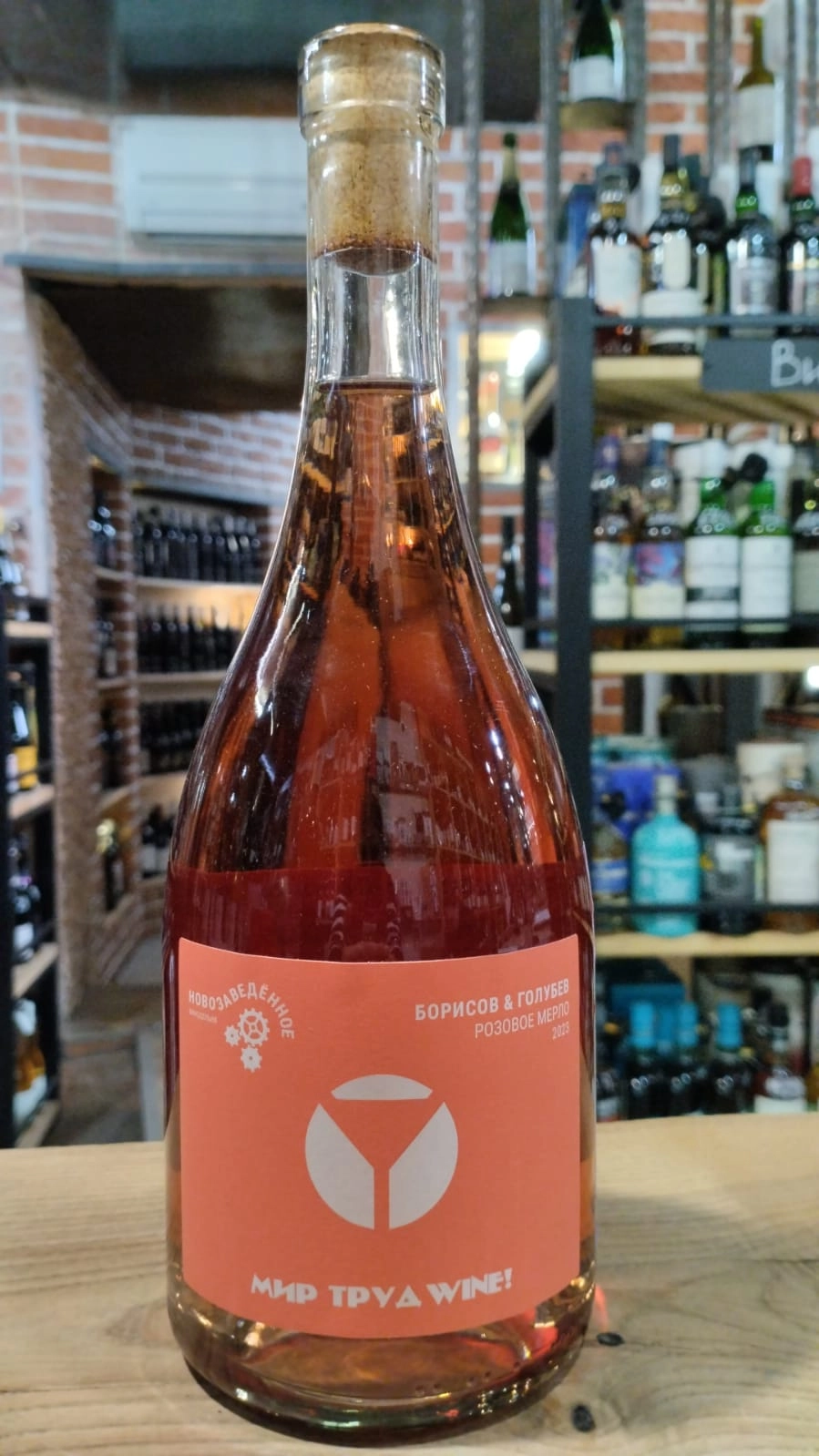 Вино  Мир Труд Wine Мерло   2023   750 мл