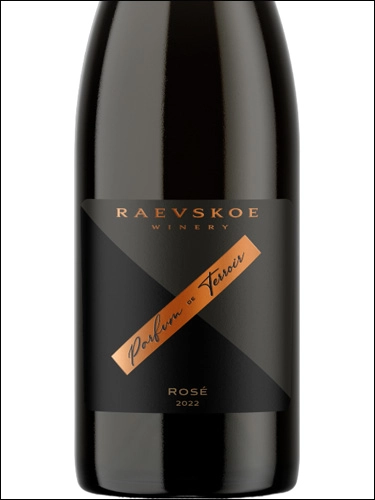 Вино  Раевское Парфюм де терруар Розе  сухое  2022  750 мл 11,6 %