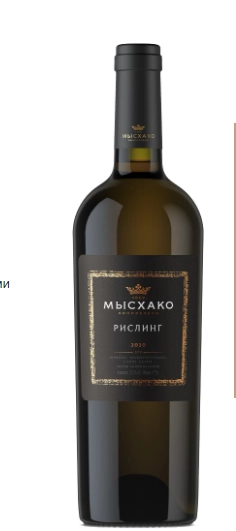 Вино Усадьба Мысхако  Рислинг  2016  750 мл