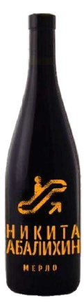 Вино Никита Абалихин   Мерло  красное  сухое   750 мл