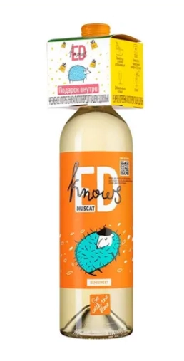 Вино Bostavan Ed Knows Muscat   2020 750 мл