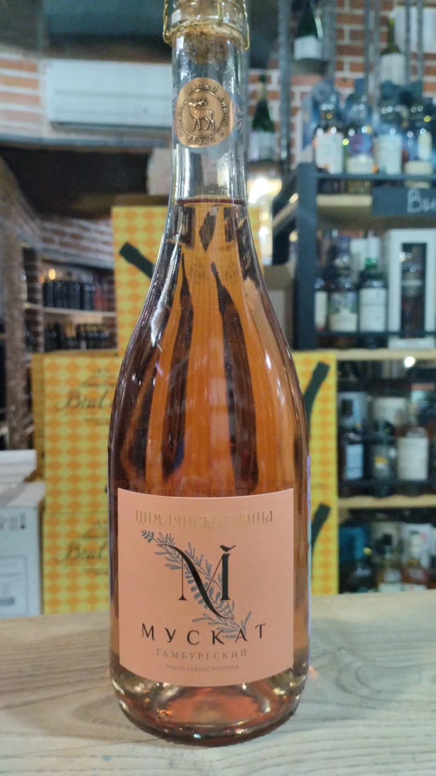 Игристое вино Tsymlyanskoe Muscat Gamburgsky Rose semi-sweet  750 мл