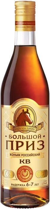 Коньяк Большой Приз КВ 500 мл