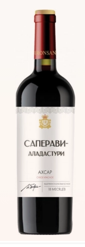 Вино Axsar Saperavi Aladasturi 2022 750 мл