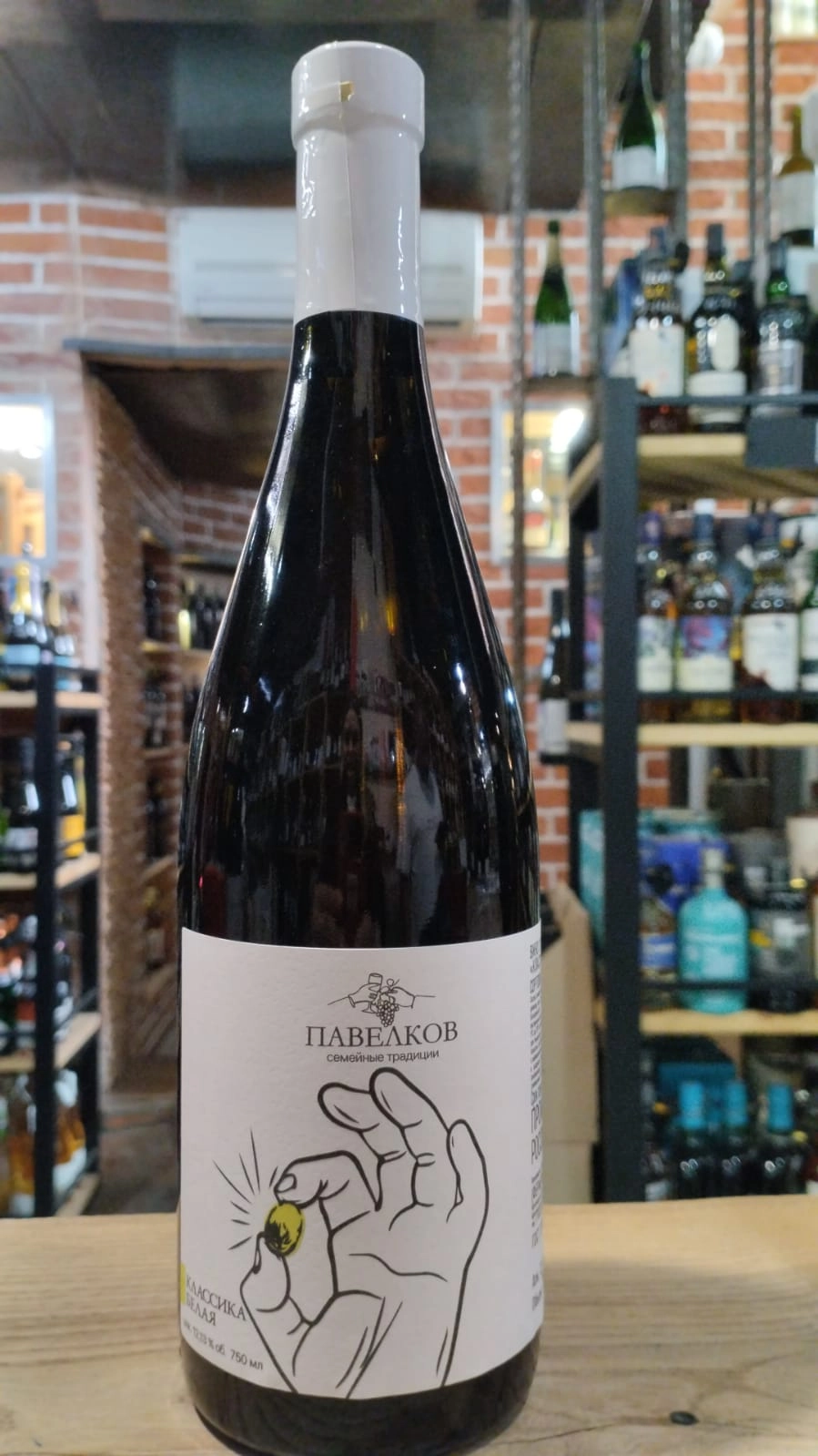 Вино  Павелков семейные традиции  Классика белая сухое2022 750 мл  12,5 %