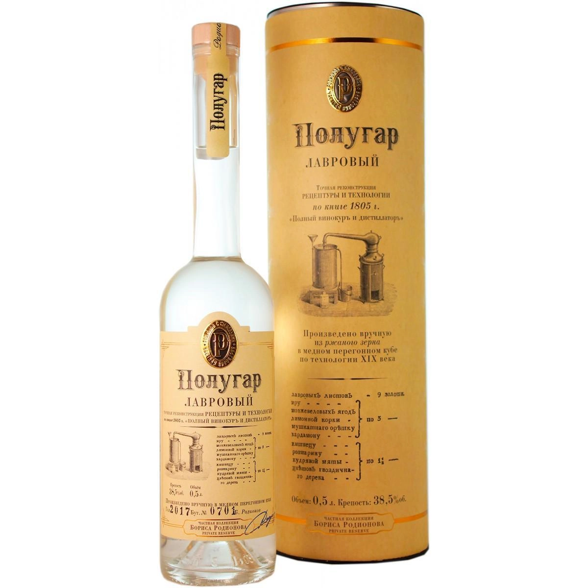 Водка  Polugar Полугар Лавровый  ржаной в п/у 500 мл