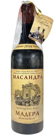 Вино   коллекционное   Массандра Мадера  Коктебель  1944  750 мл