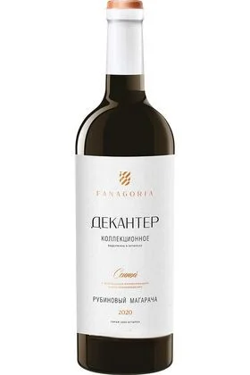 Вино Фанагория ДекантерРубиновый Магарача коллекционное 2020  750 мл 