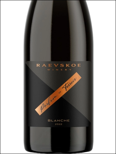 Вино  Раевское Парфюм  белое  сухое   750 мл 12 %