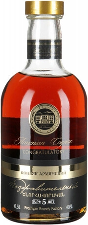 Коньяк  Поздравительный  5 лет    500 мл