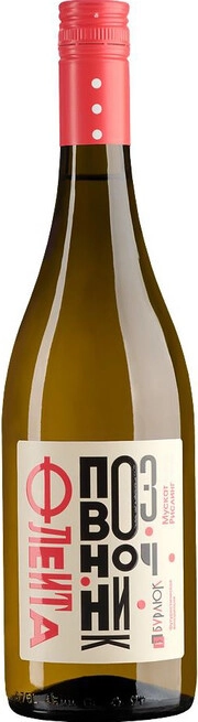Вино Бурлюк  Флейта-Позвоночник Мускат Рислинг белое сухое 750 мл 11%