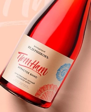 Игристое вино Ведерников    Ведерниковское  Петнат Розе  750 мл