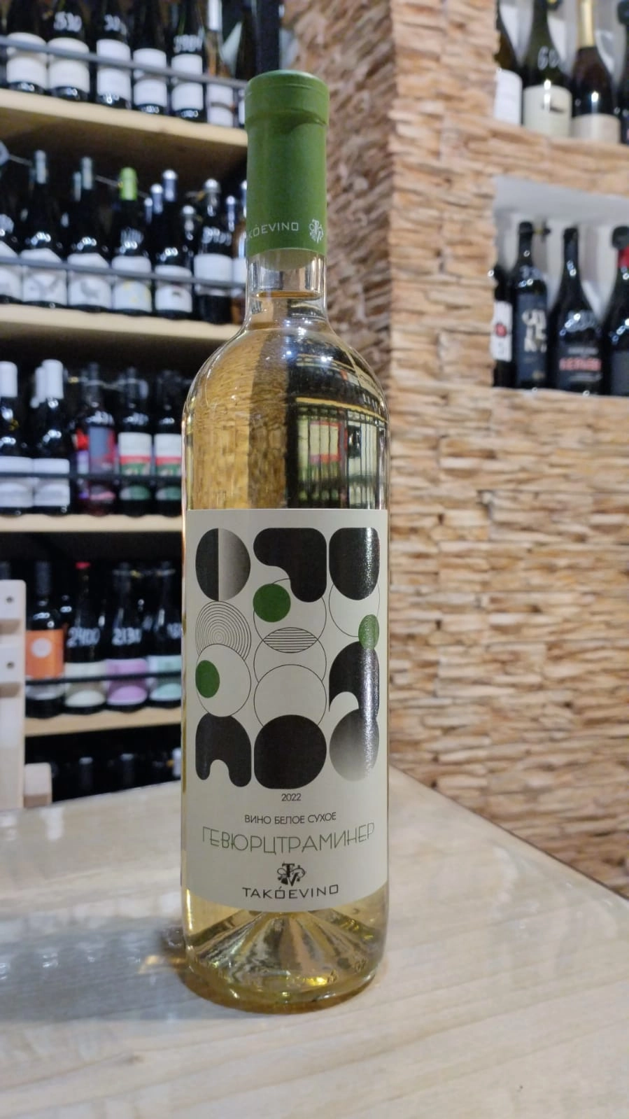 Вино   Такое вино   Гевюрцтраминер  белое  сухое 2022  750 мл