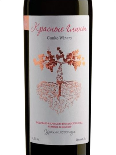 Вино  Винодельня Гунько   Красные Глины 2023   750 мл  14%