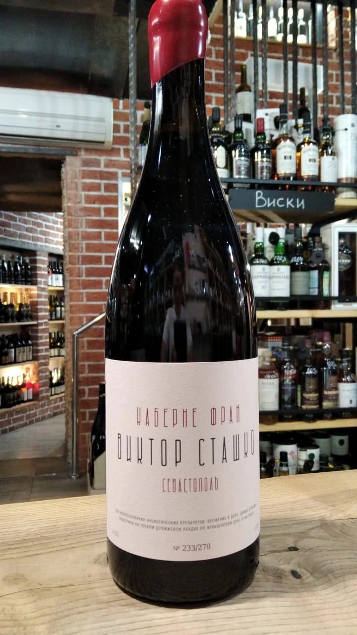 Вино Виктор Сташко Каберне Фран Севастополь  2023  750 мл  