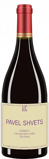 Вино Павел Швец  Клер Полати Барбера  2022 750 мл 13%