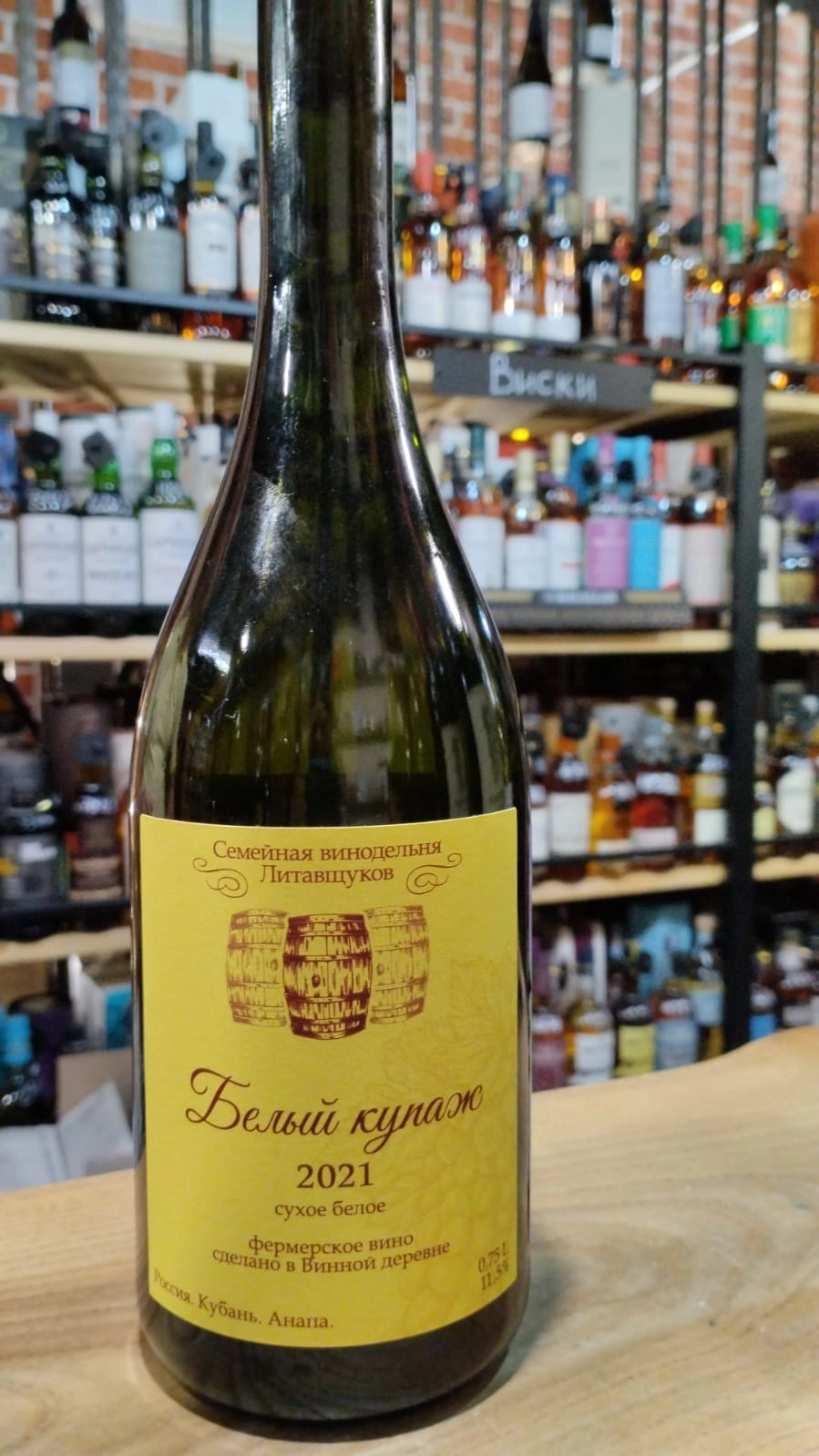 Вино  Семейная Винодельня Литавщуков    Белый  купаж  750 мл 13 %