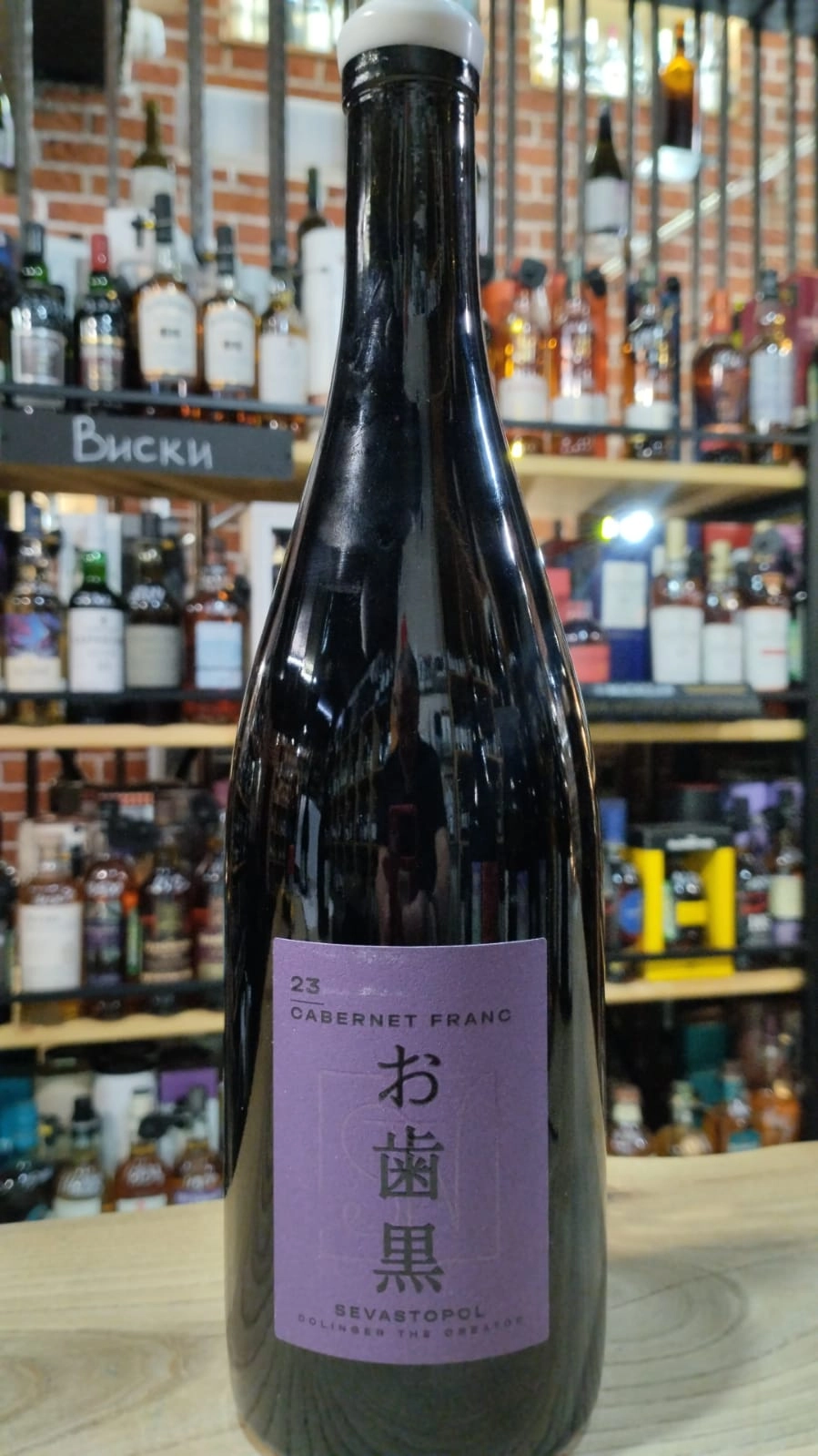 Вино STN Андрея Доллингера СТН Каберне Фран 2023 750 мл