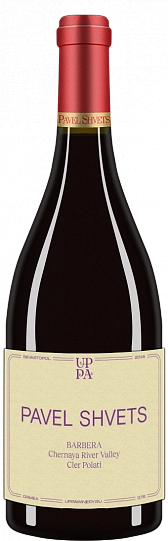 Вино Павел Швец  Клер Полати Барбера  2019 750 мл 13%