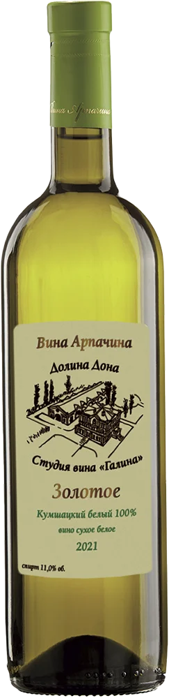 Вино Студия вина Галина Вина Арпачина Золотое  2021  750 мл