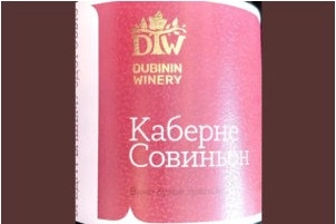 Вино Дубинин Каберне Совиньон 2021 750 мл 13,5%