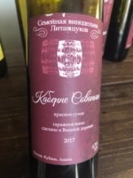 Вино  Семейная Винодельня Литавщуков   Каберне Cовиньон  красное сухое  750 мл 14 %