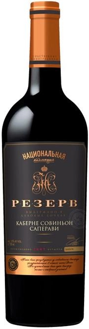 Вино Национальная Коллекция Резерв Каберне Совиньон-Саперави 750 мл