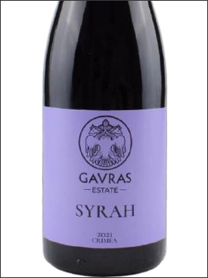 Вино  Gavras Estate Syrah  2021  750 мл