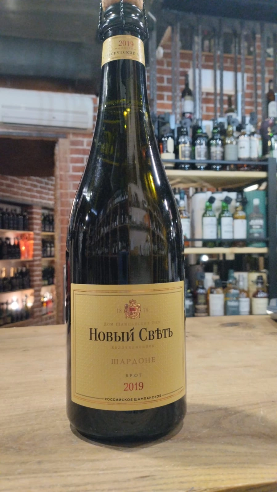 Игристое вино Новый Свет  Шардоне  коллекционное 750 мл